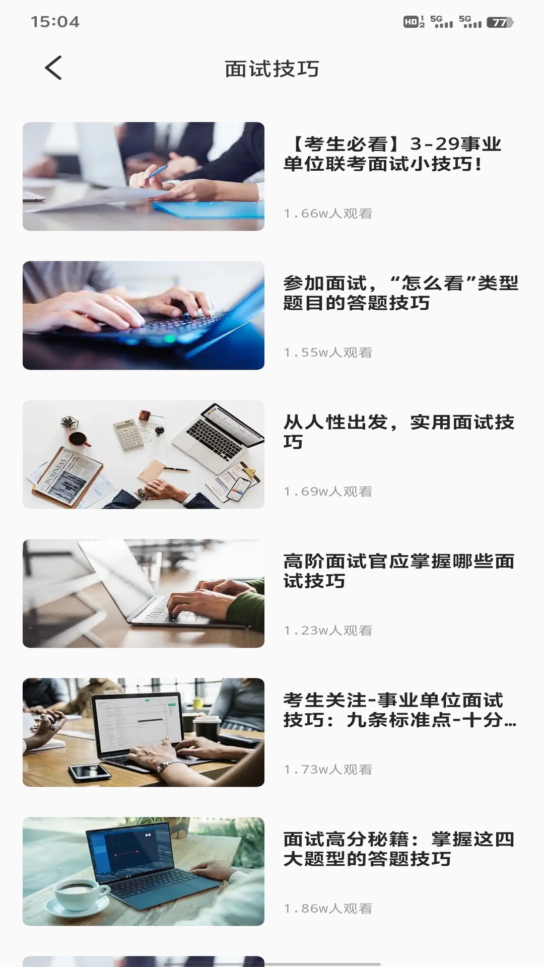 精彩截图-小蛋优选题2026官方新版