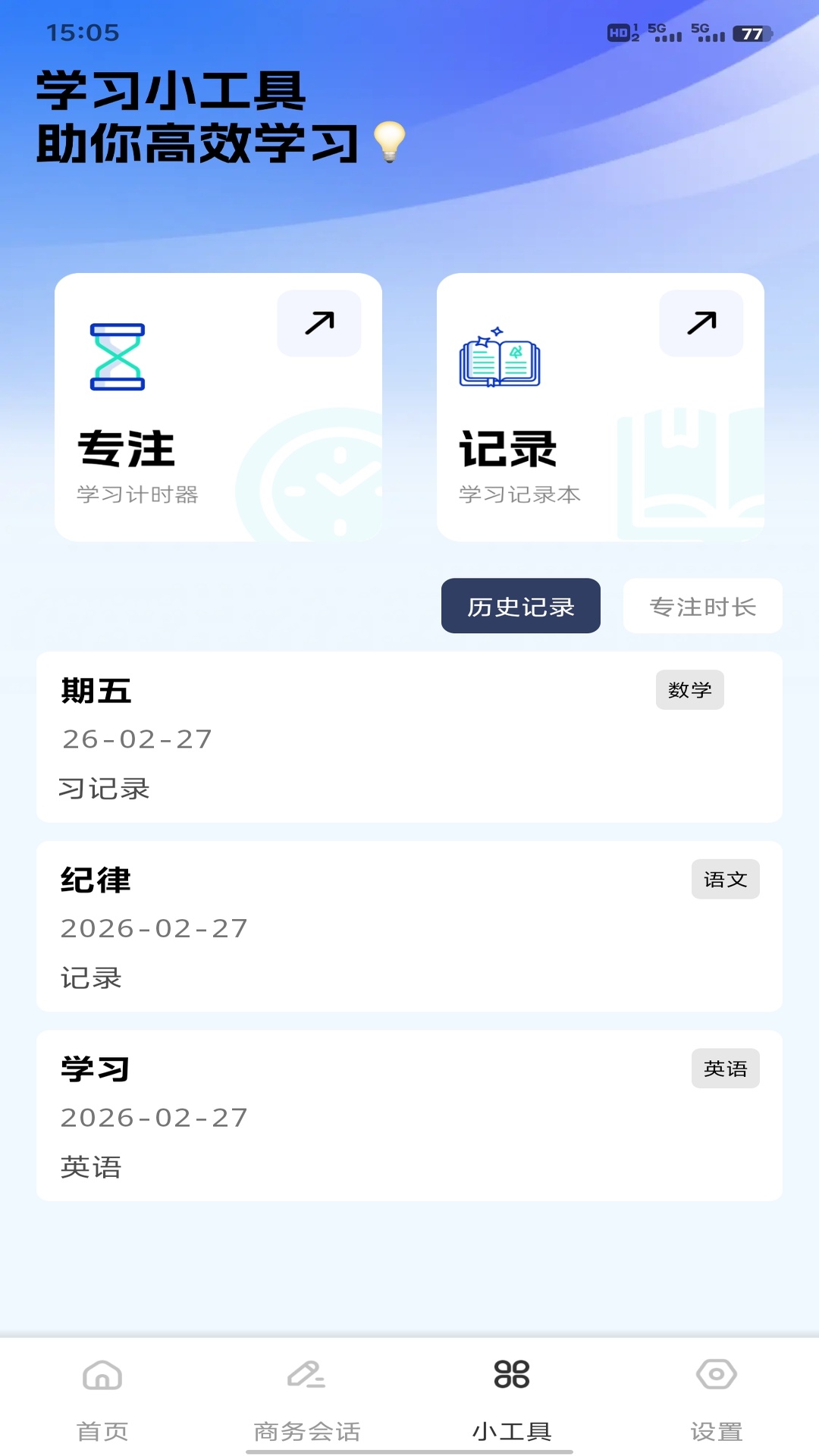 精彩截图-小蛋优选题2026官方新版