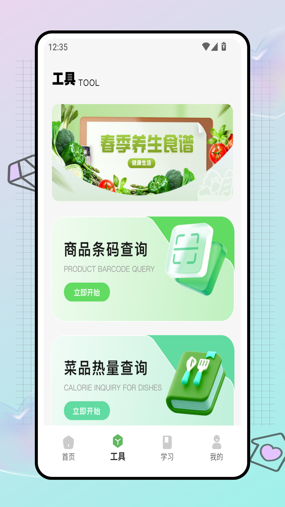 精彩截图-扫一扫2026官方新版