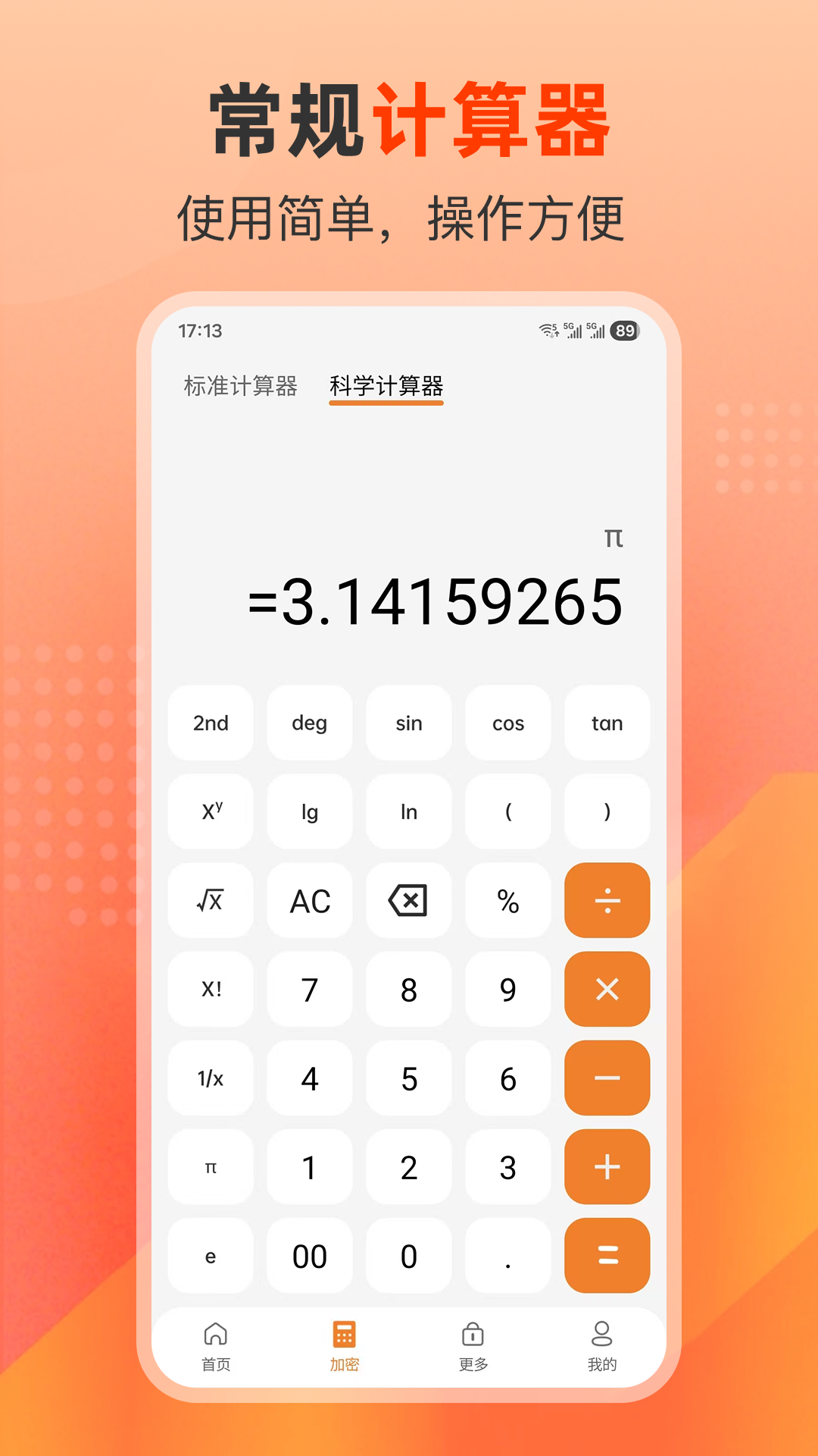 车贷计算 截图 2