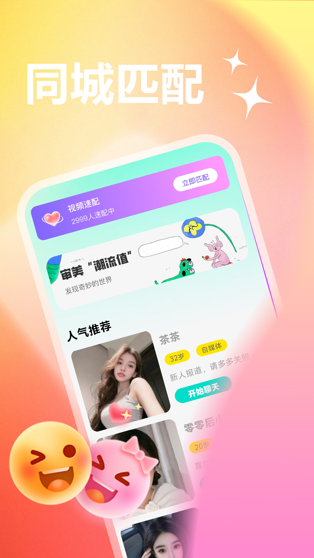 精彩截图-心桥相恋2026官方新版
