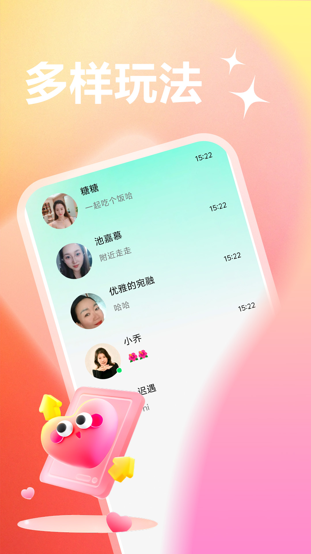 精彩截图-心桥相恋2026官方新版