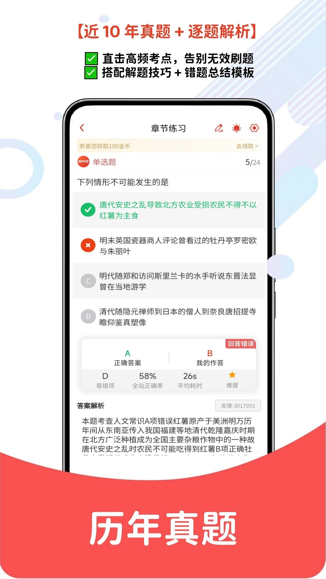 精彩截图-三支一扶2026官方新版