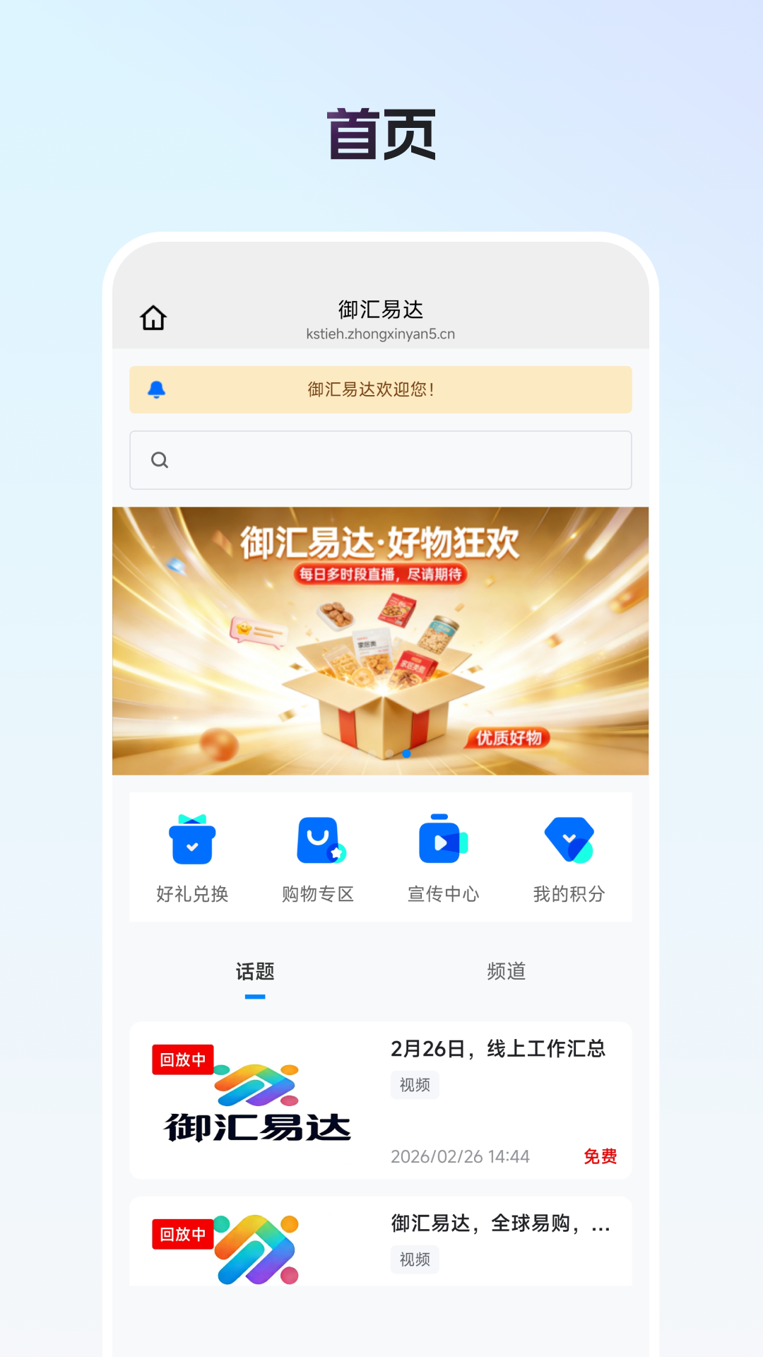 精彩截图-御汇易达2026官方新版