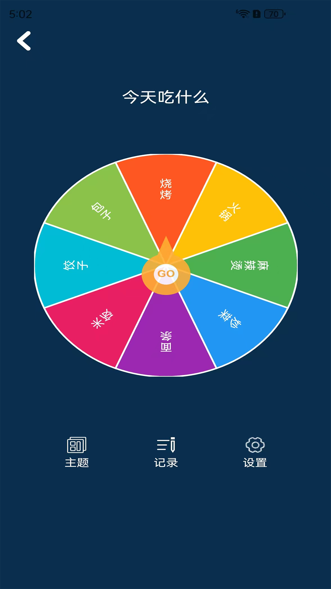 精彩截图-摇骰子2026官方新版