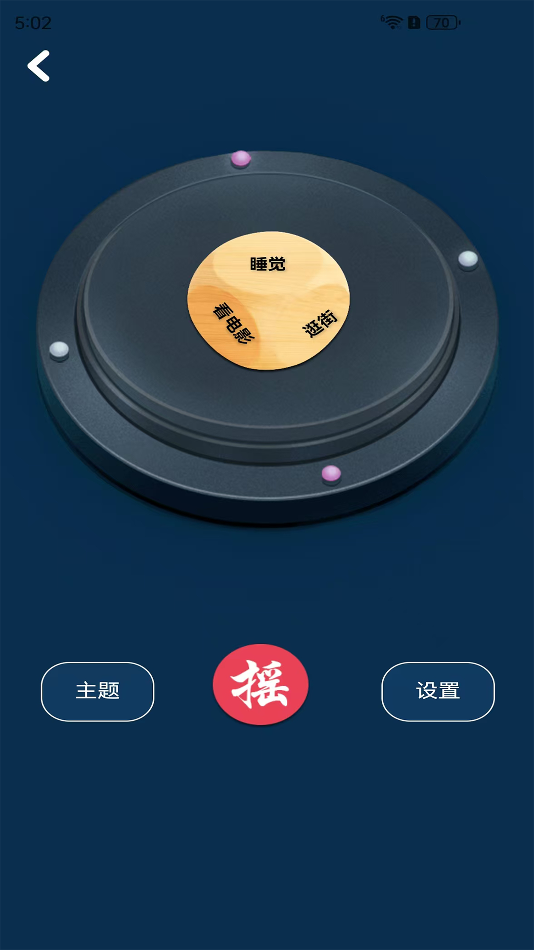 精彩截图-摇骰子2026官方新版