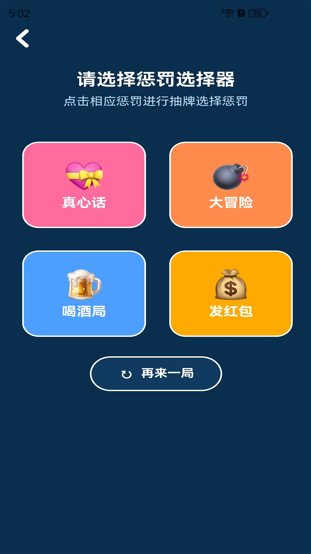 精彩截图-摇骰子2026官方新版