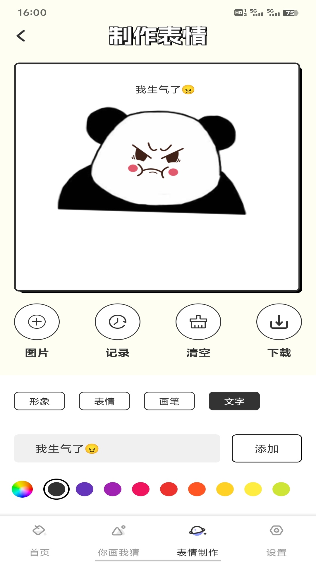 精彩截图-壹云2026官方新版