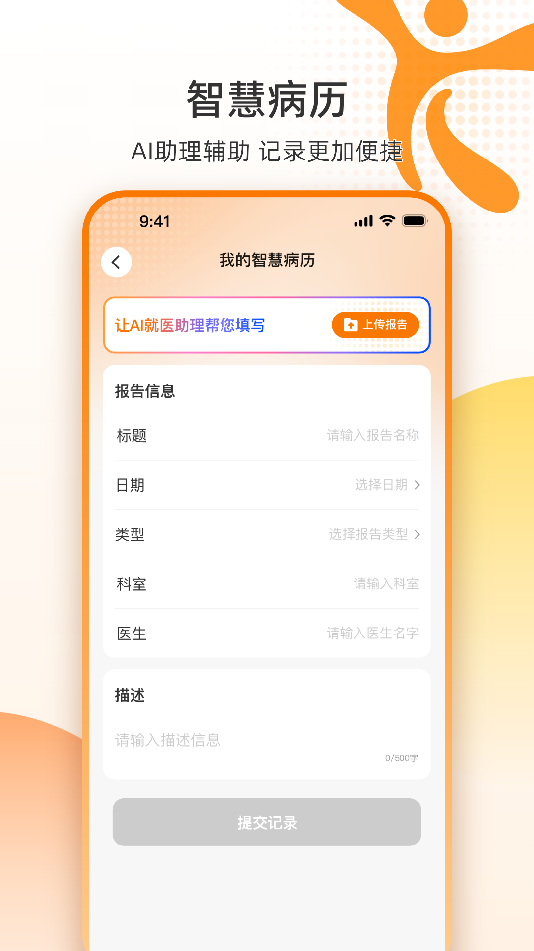精彩截图-智护盈康2026官方新版