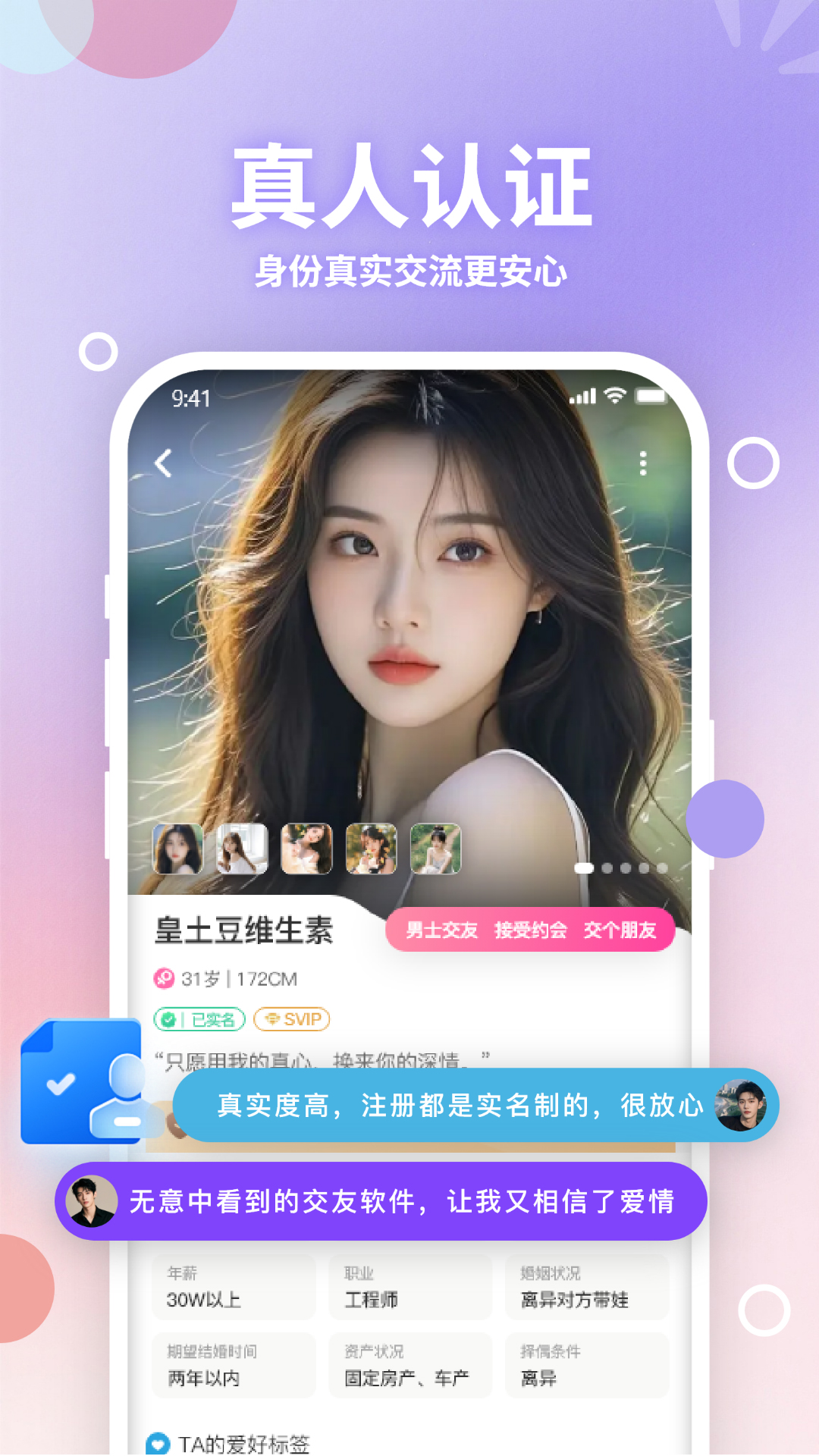 精彩截图-熟龄之缘2026官方新版