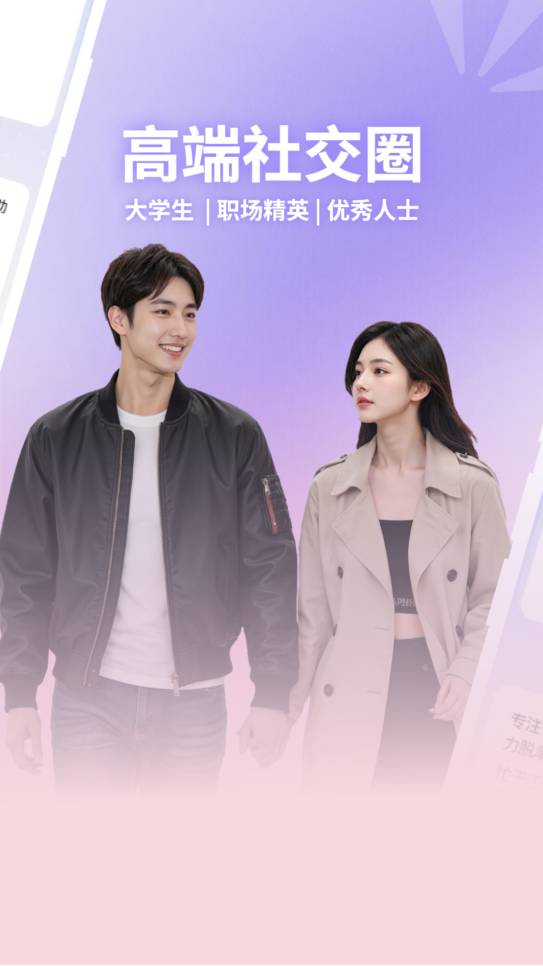 精彩截图-熟龄之缘2026官方新版