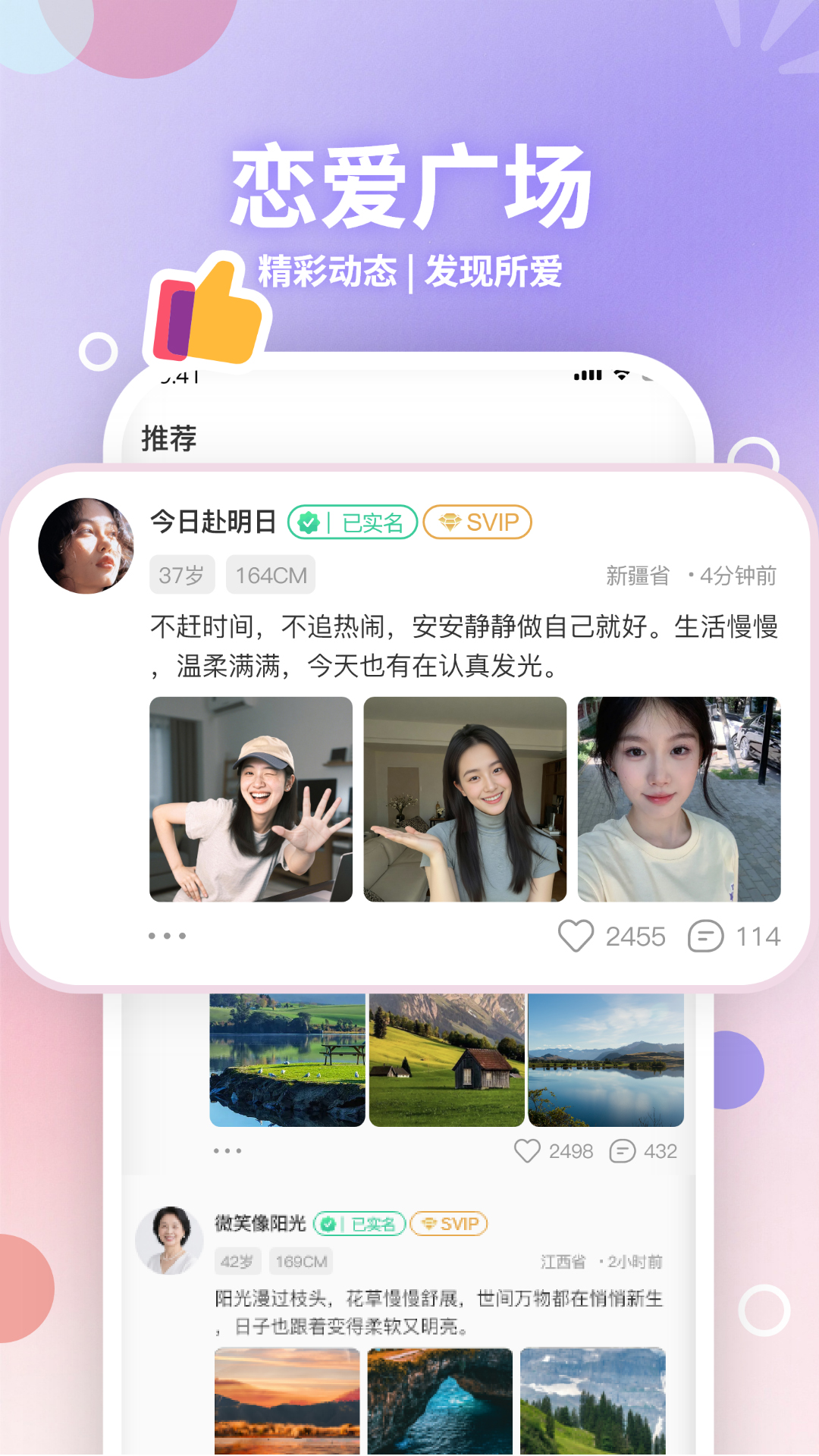 精彩截图-熟龄之缘2026官方新版