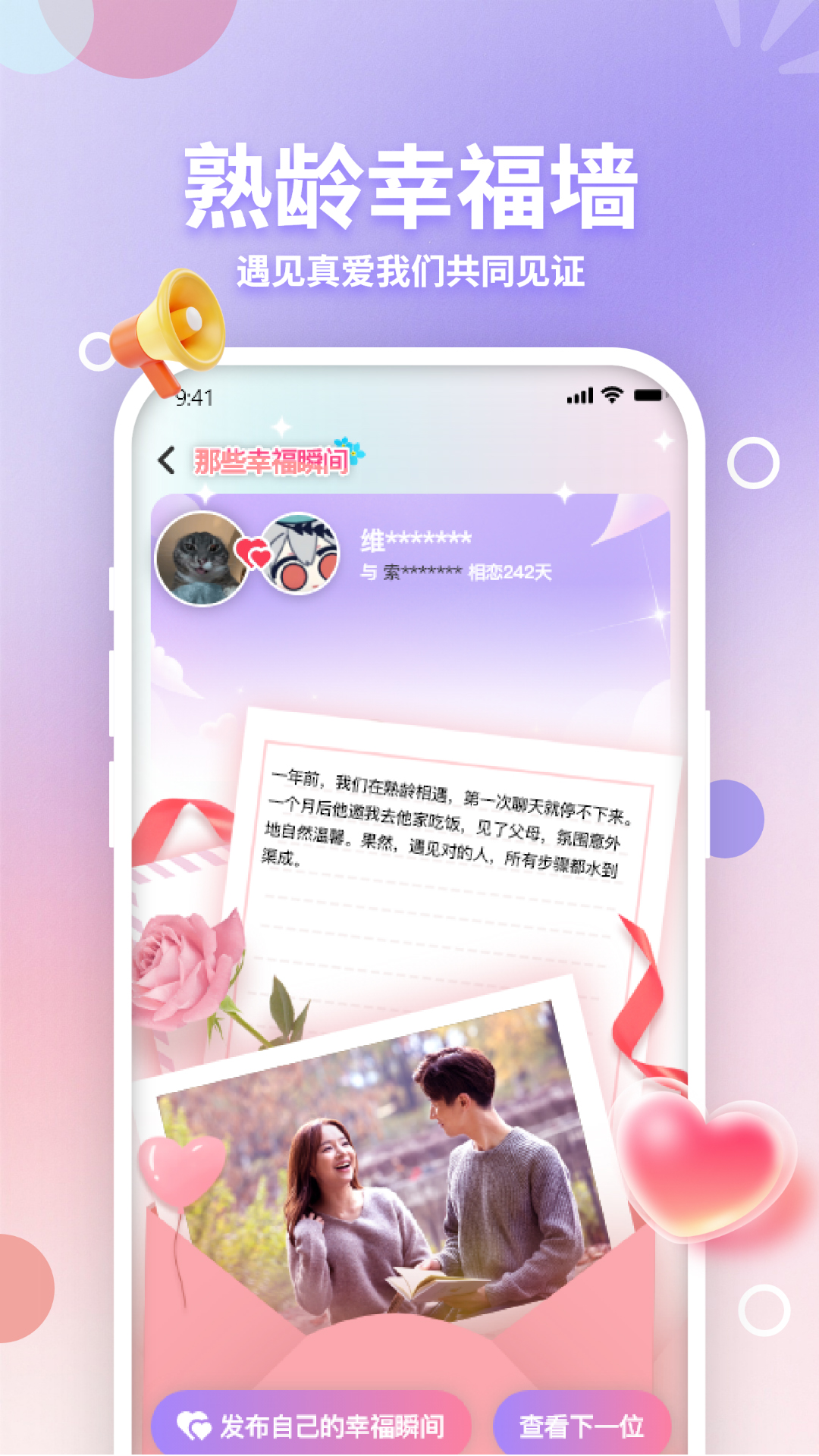 精彩截图-熟龄之缘2026官方新版