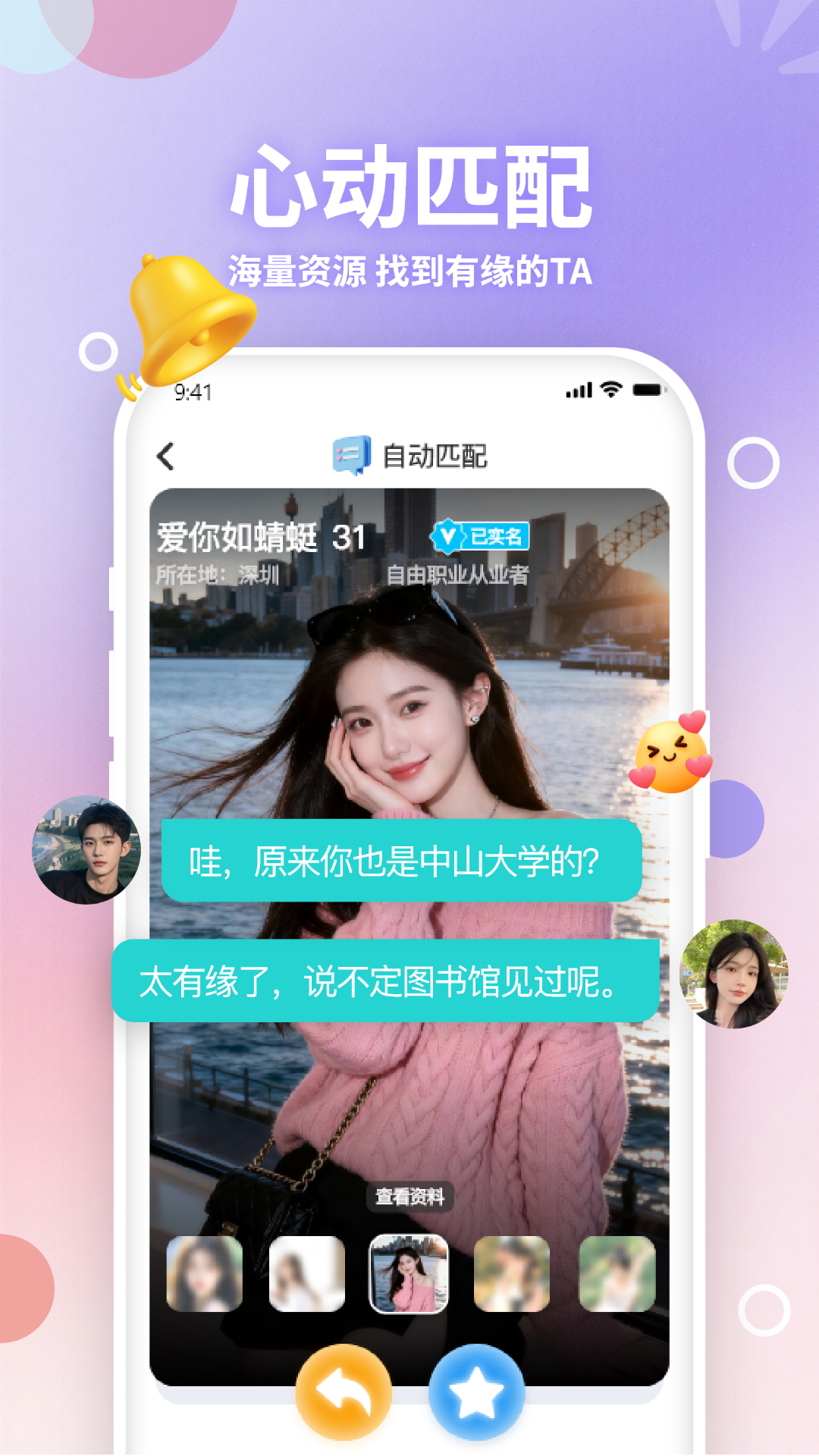 精彩截图-熟龄之缘2026官方新版