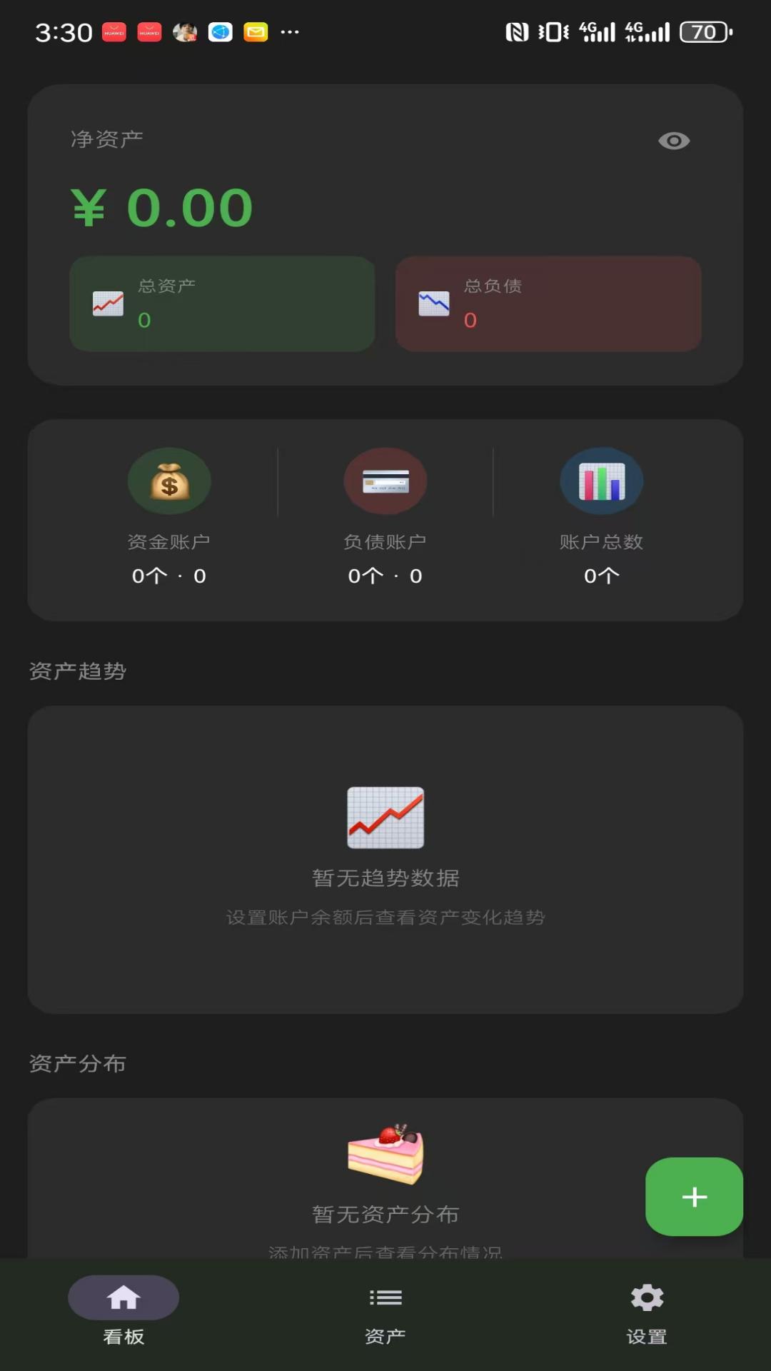 精彩截图-明鑫助手2026官方新版