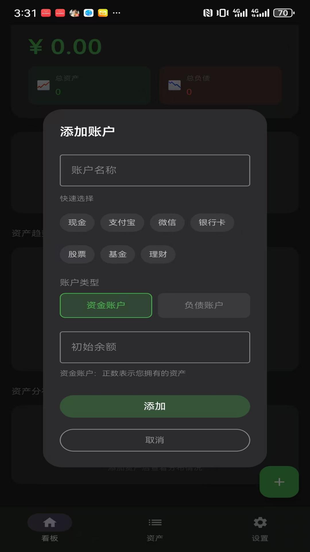 精彩截图-明鑫助手2026官方新版