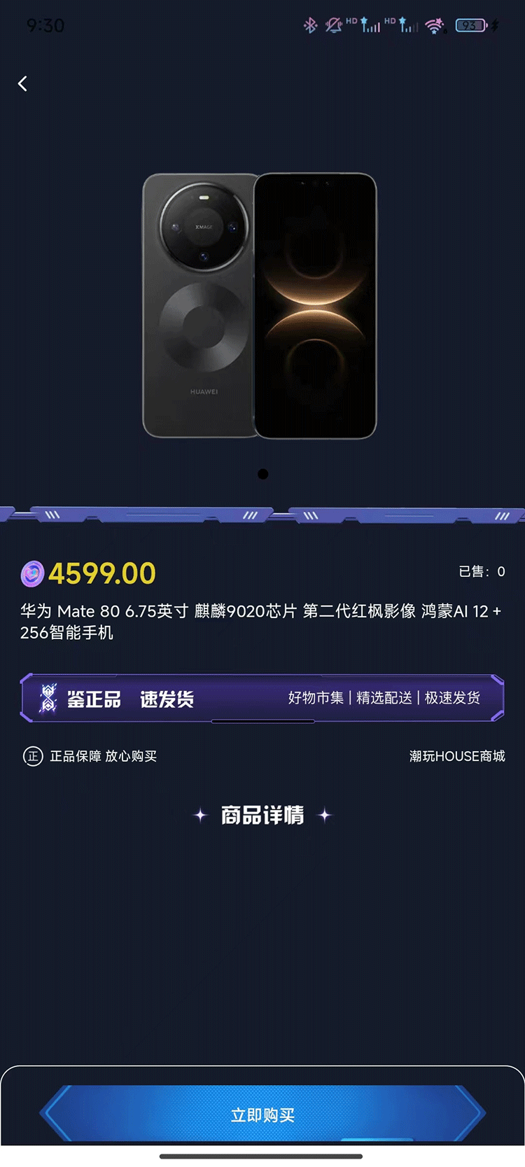 精彩截图-潮玩Houses2026官方新版