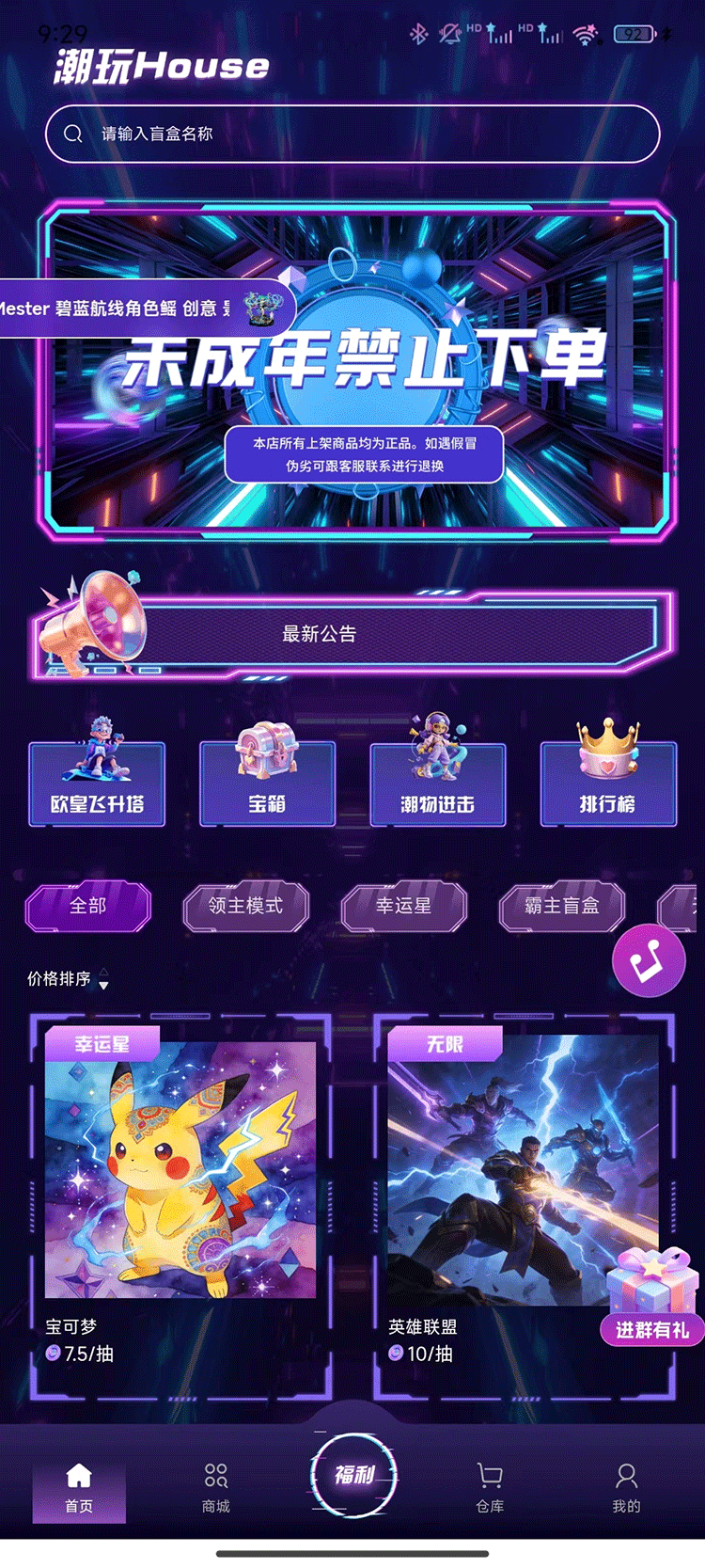 精彩截图-潮玩Houses2026官方新版