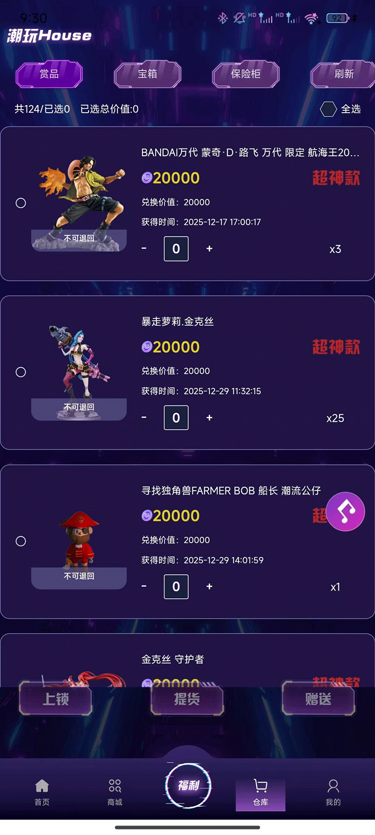 精彩截图-潮玩Houses2026官方新版