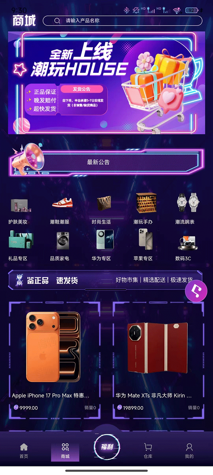 精彩截图-潮玩Houses2026官方新版
