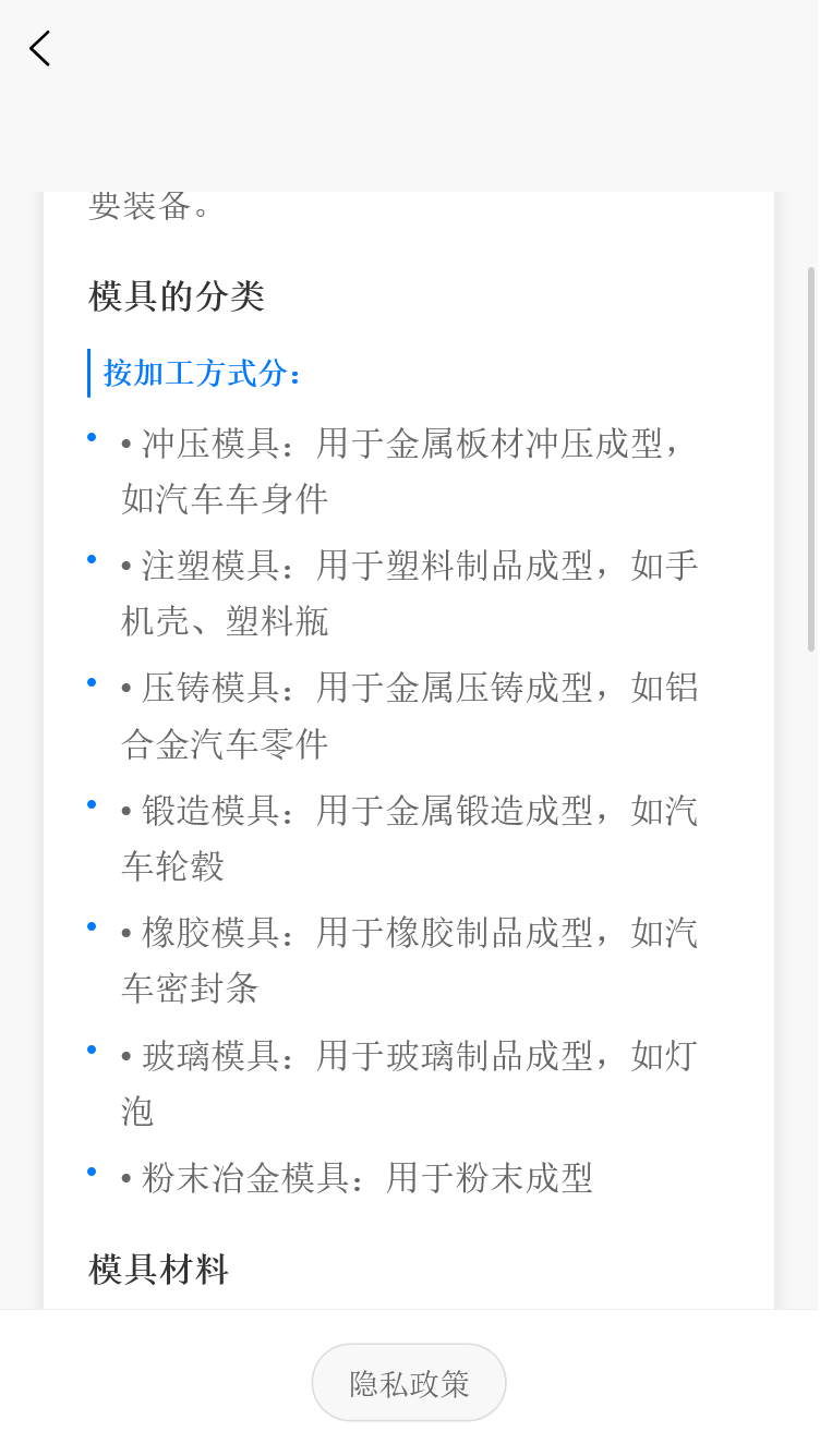 精彩截图-鑫焱信息助手2026官方新版