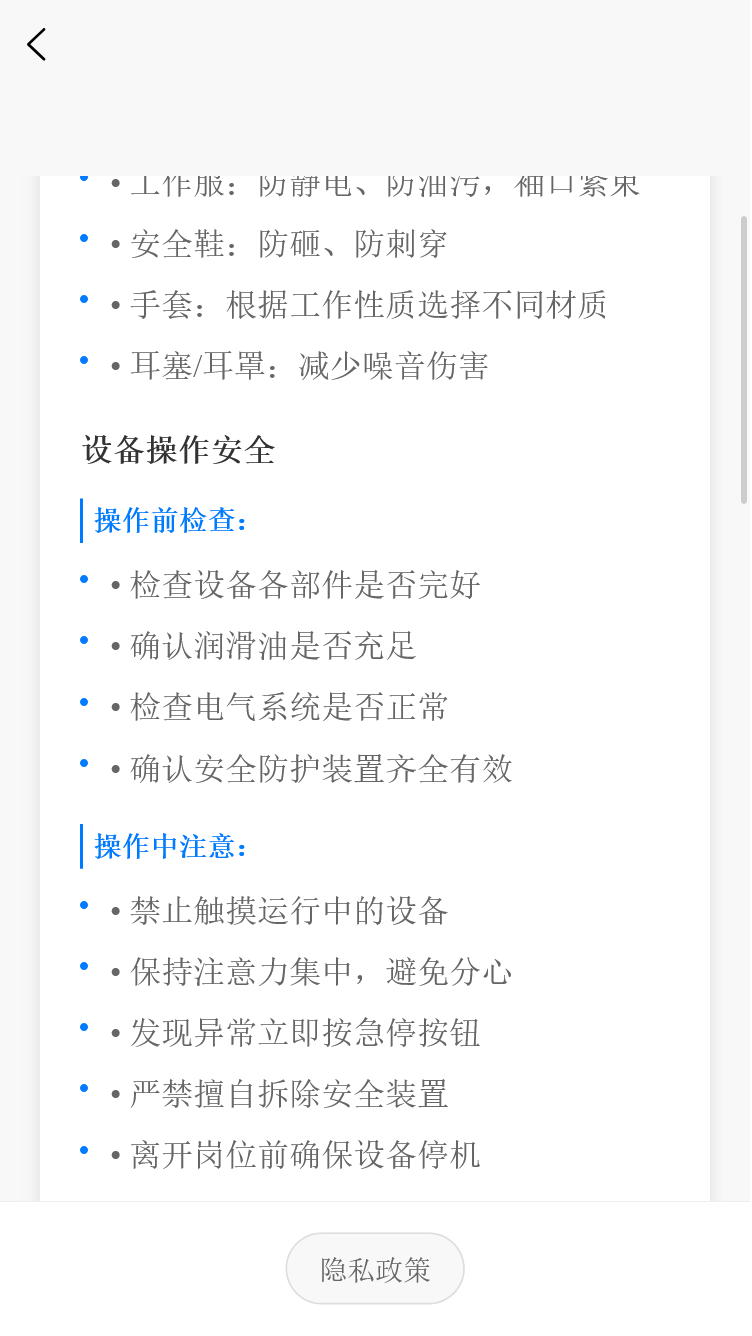 精彩截图-鑫焱信息助手2026官方新版