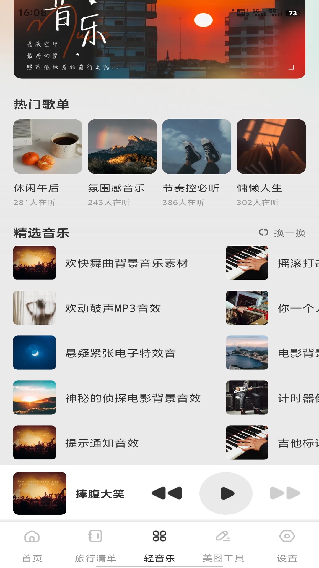 精彩截图-一路顺风20262026官方新版