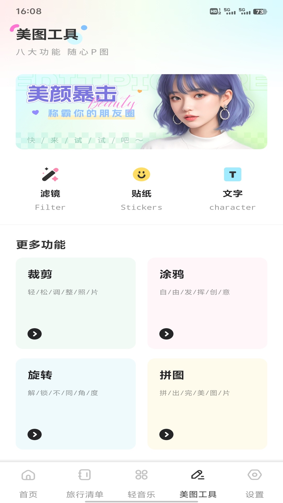 精彩截图-一路顺风20262026官方新版