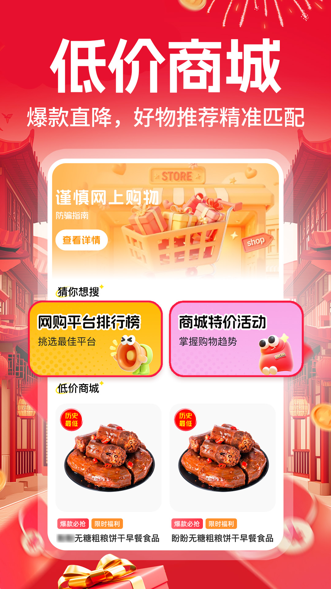 精彩截图-淘淘购物省钱多2026官方新版