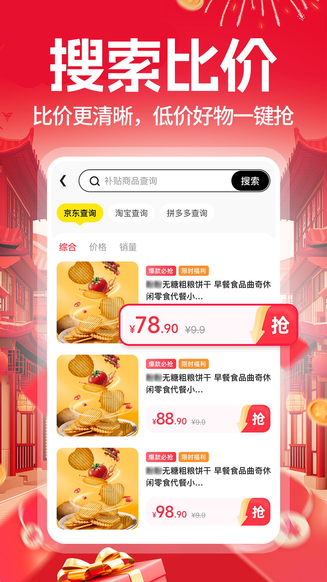 精彩截图-淘淘购物省钱多2026官方新版