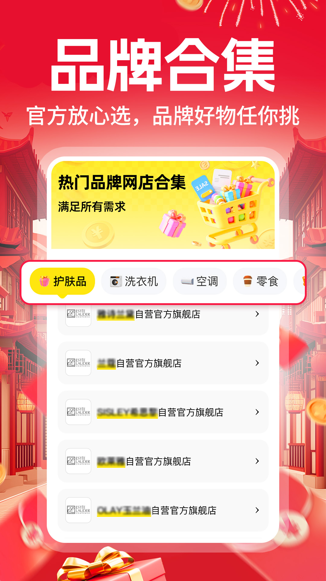 精彩截图-淘淘购物省钱多2026官方新版