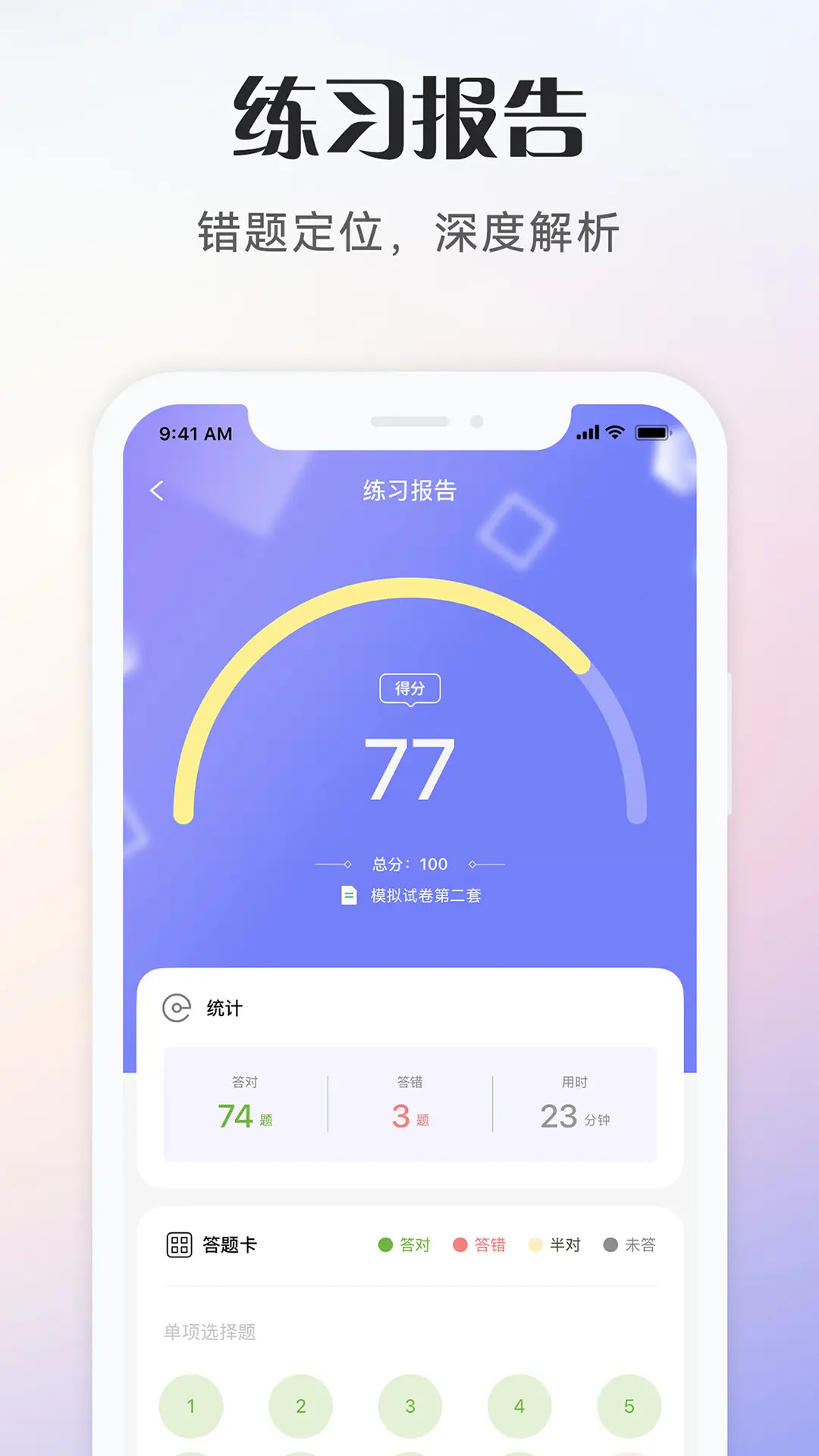 精彩截图-社会工作者考试2026官方新版