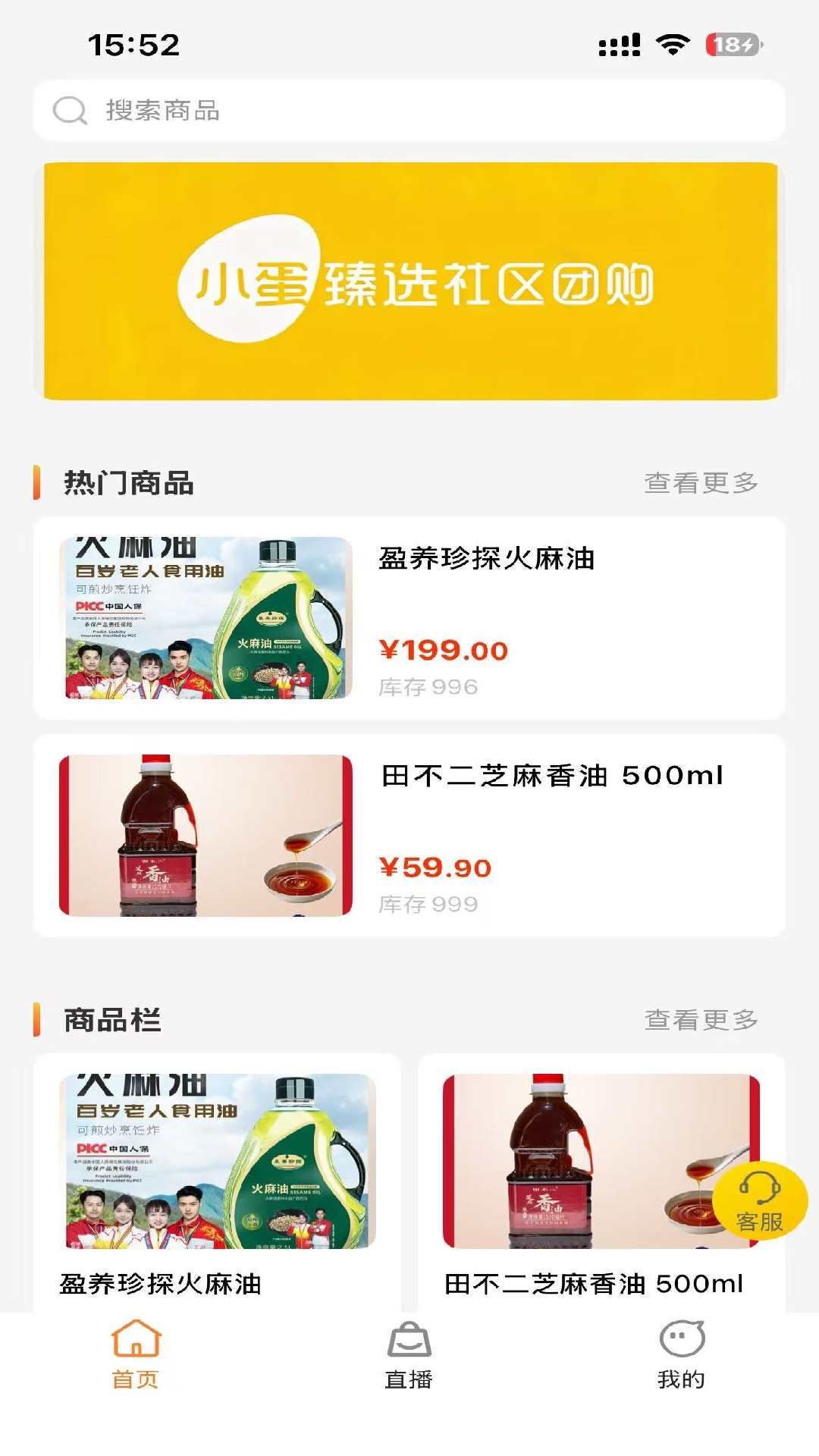 精彩截图-小蛋臻选2026官方新版