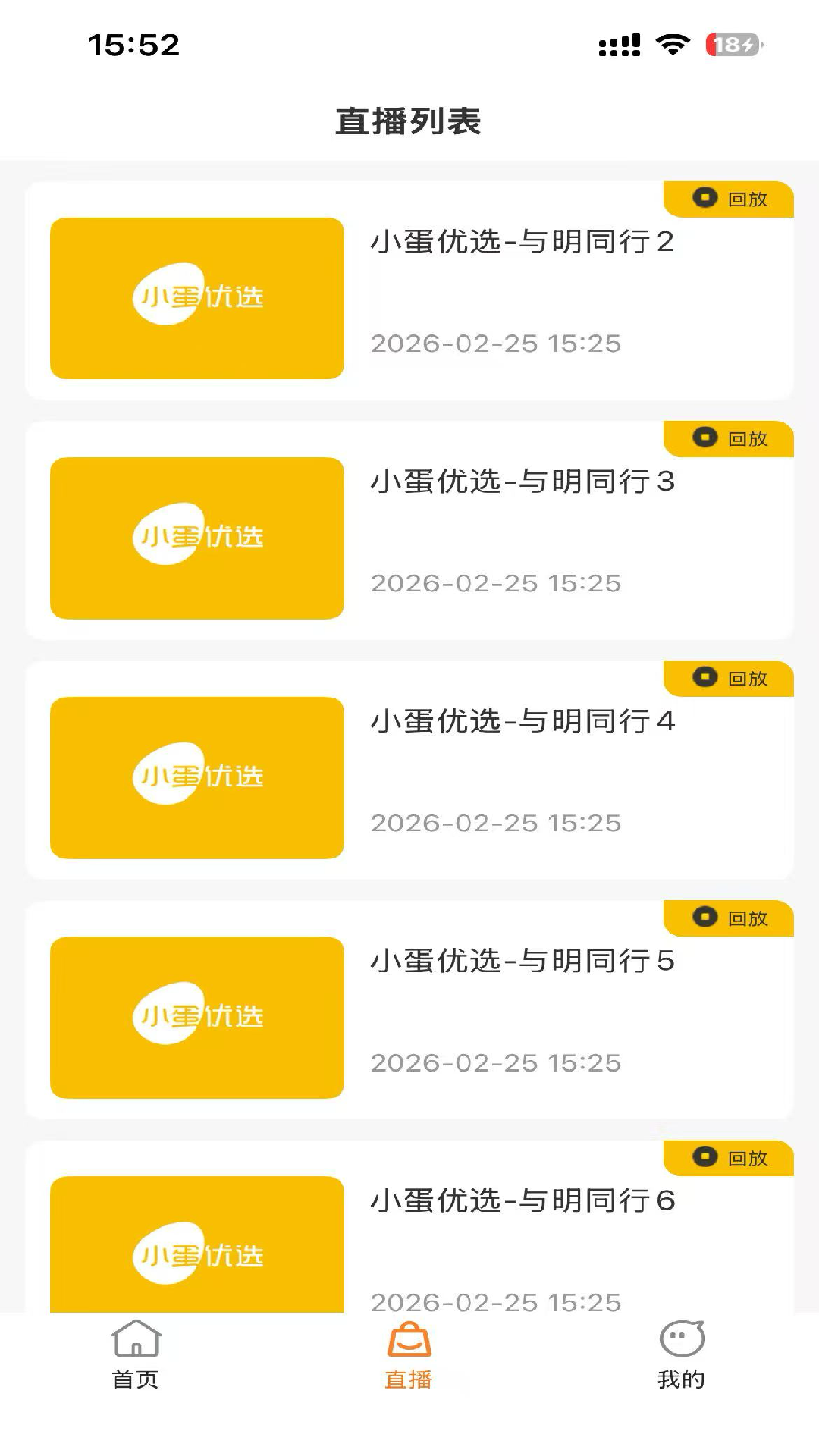 精彩截图-小蛋臻选2026官方新版