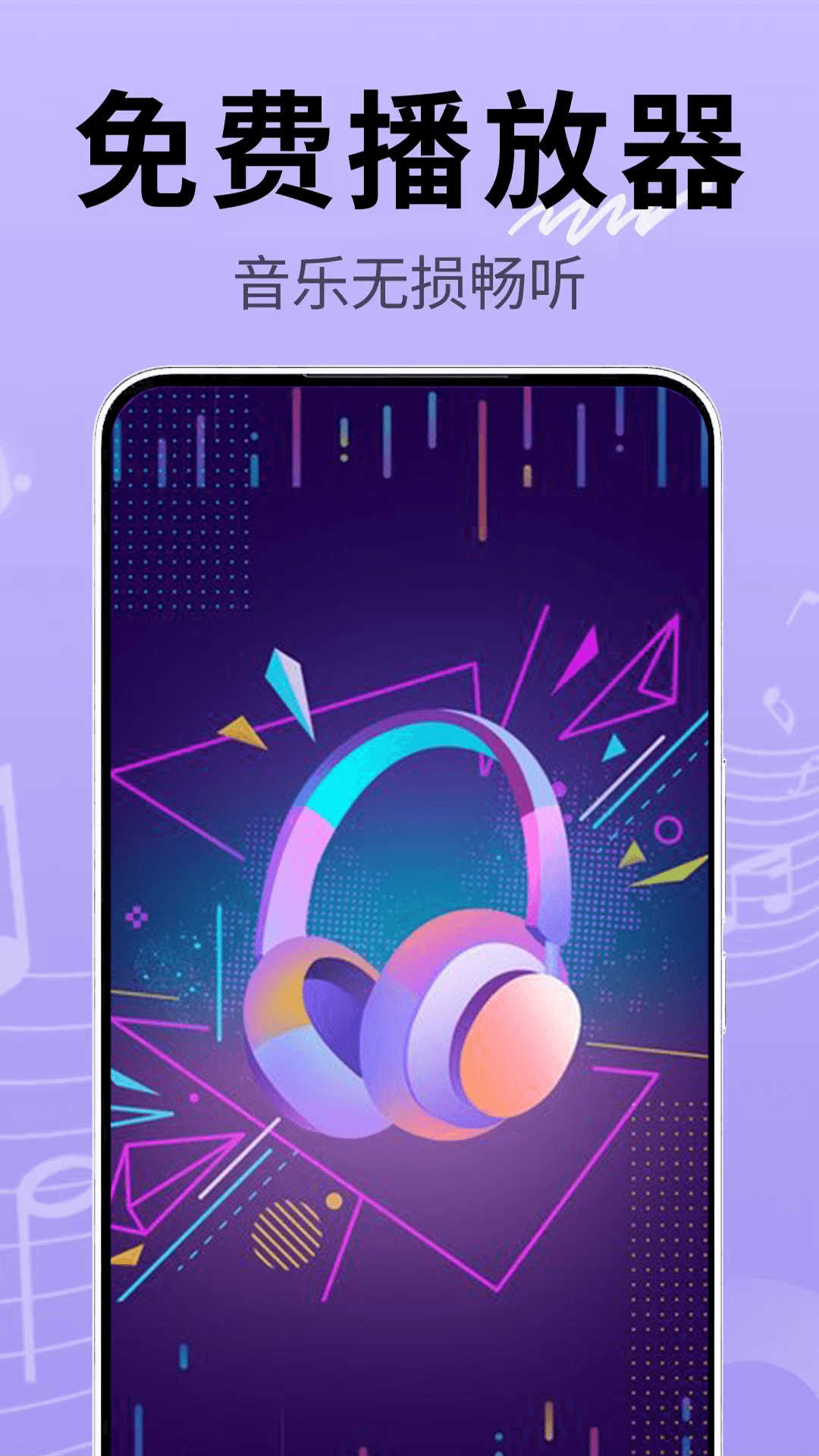 精彩截图-汽车音乐2026官方新版