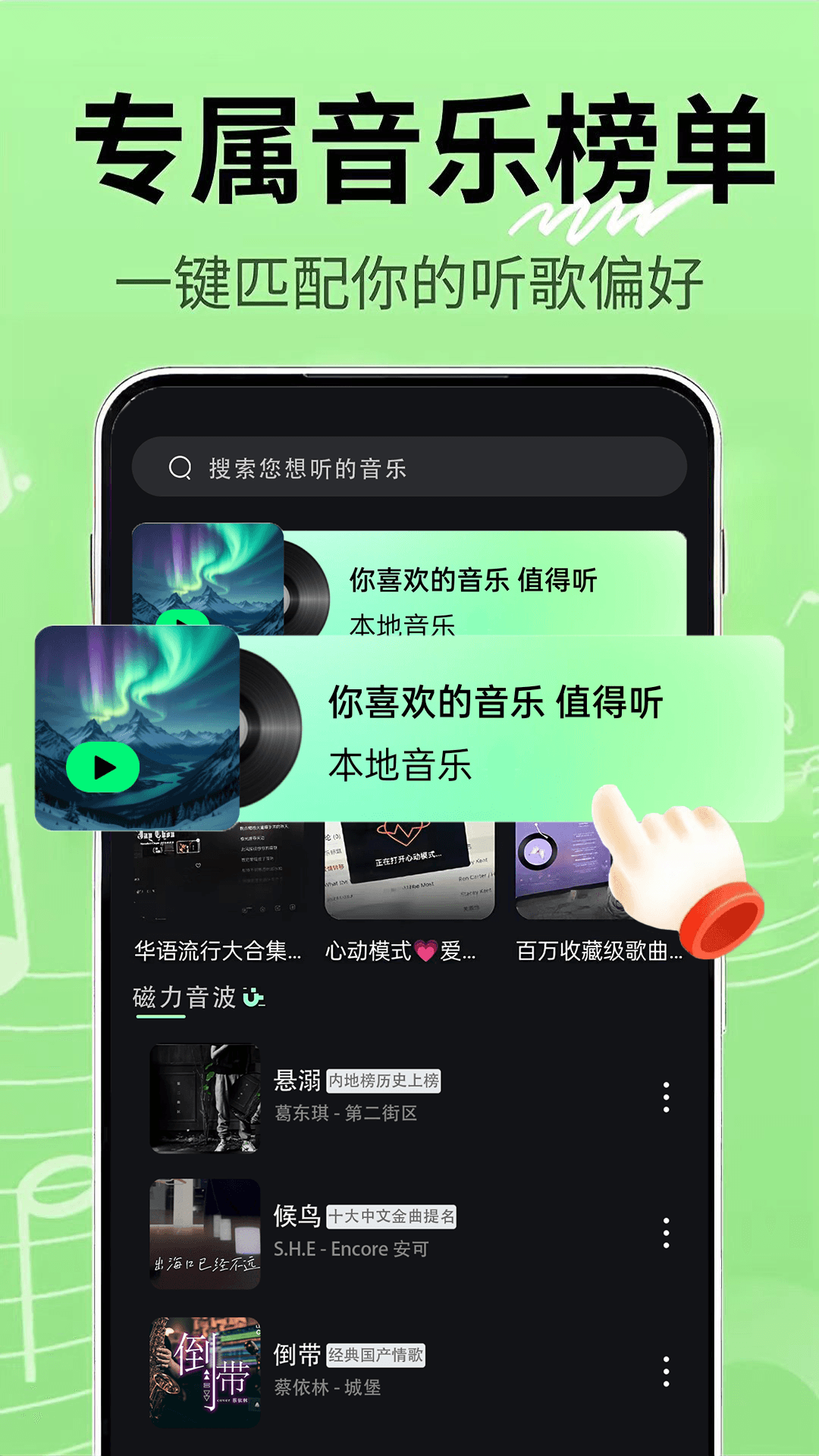 精彩截图-汽车音乐2026官方新版