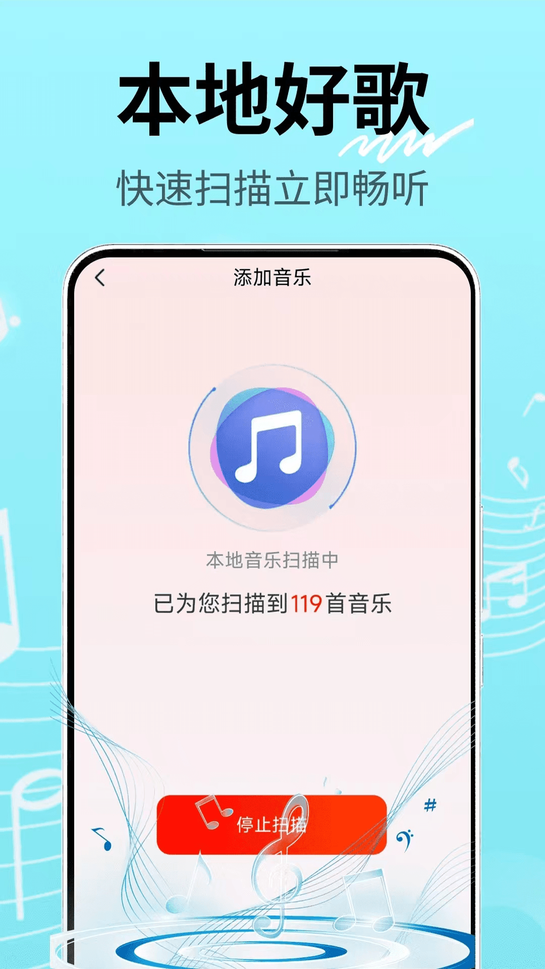 精彩截图-汽车音乐2026官方新版