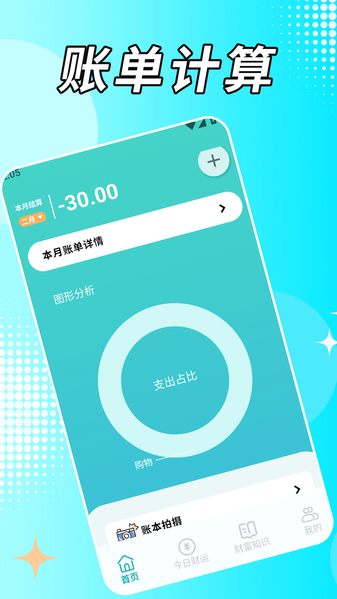 精彩截图-好运满满20262026官方新版