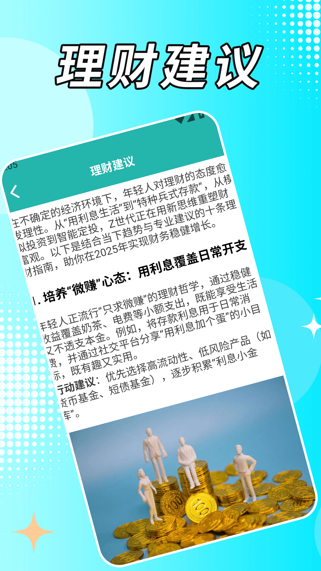精彩截图-好运满满20262026官方新版