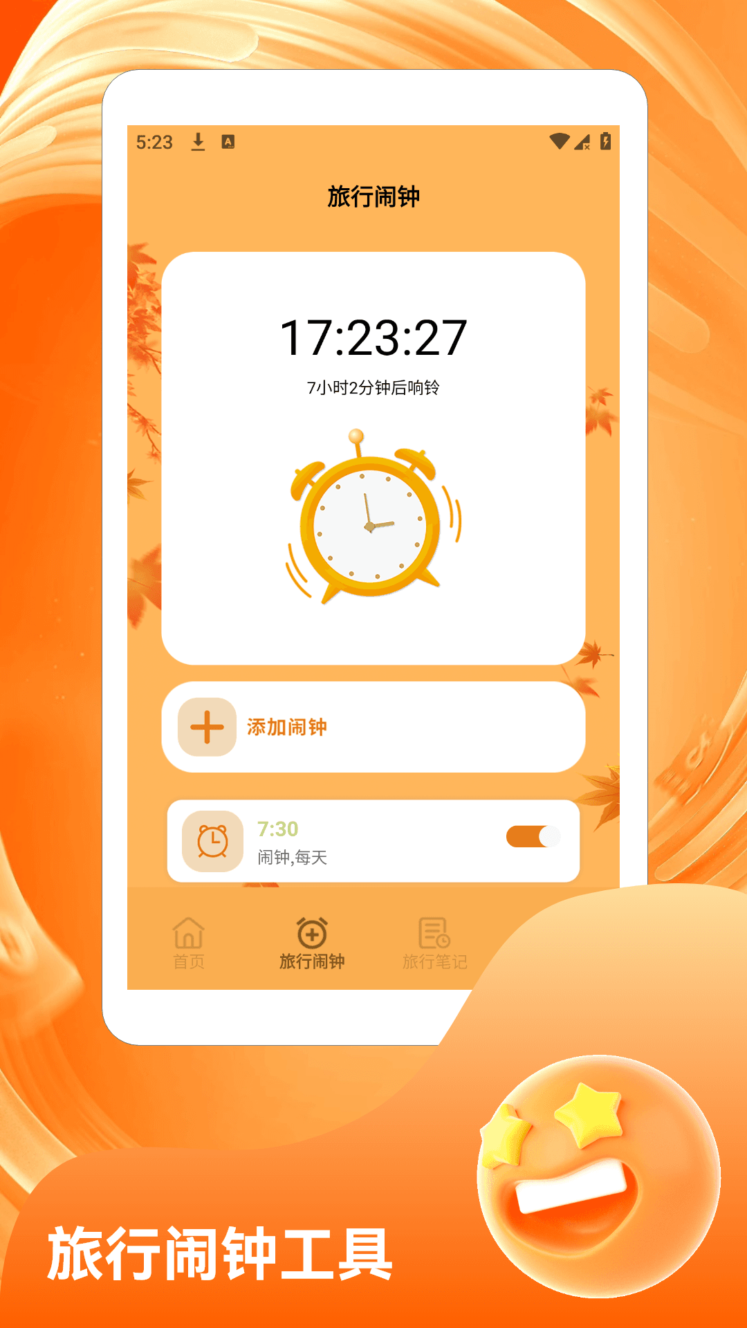 精彩截图-江南客栈2026官方新版