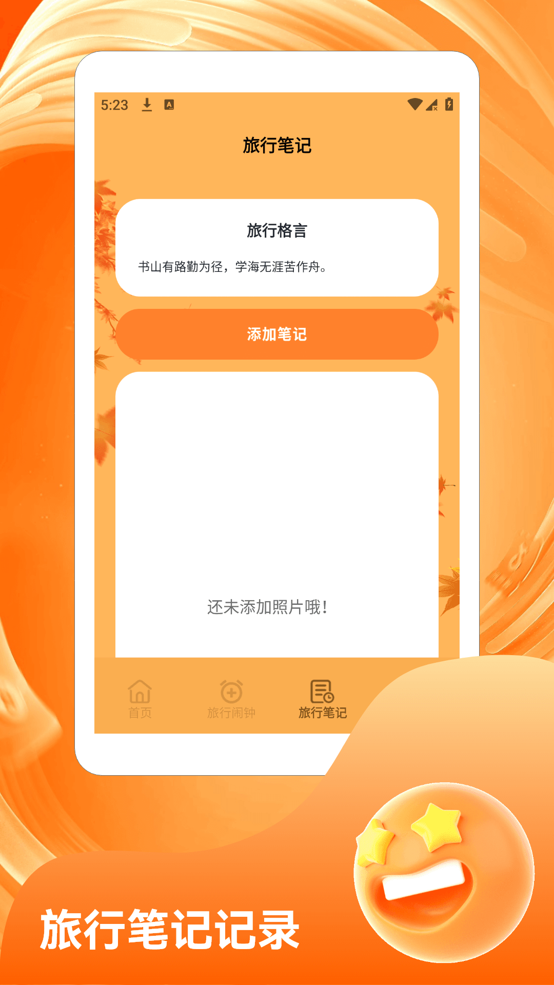 精彩截图-江南客栈2026官方新版
