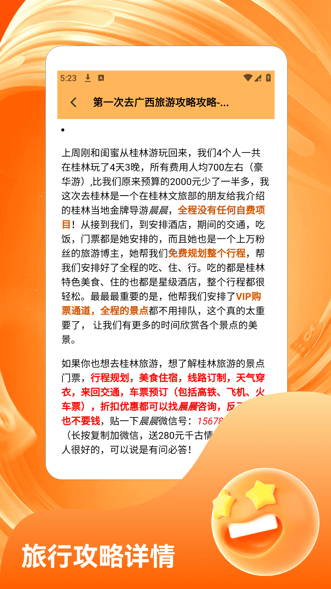 精彩截图-江南客栈2026官方新版