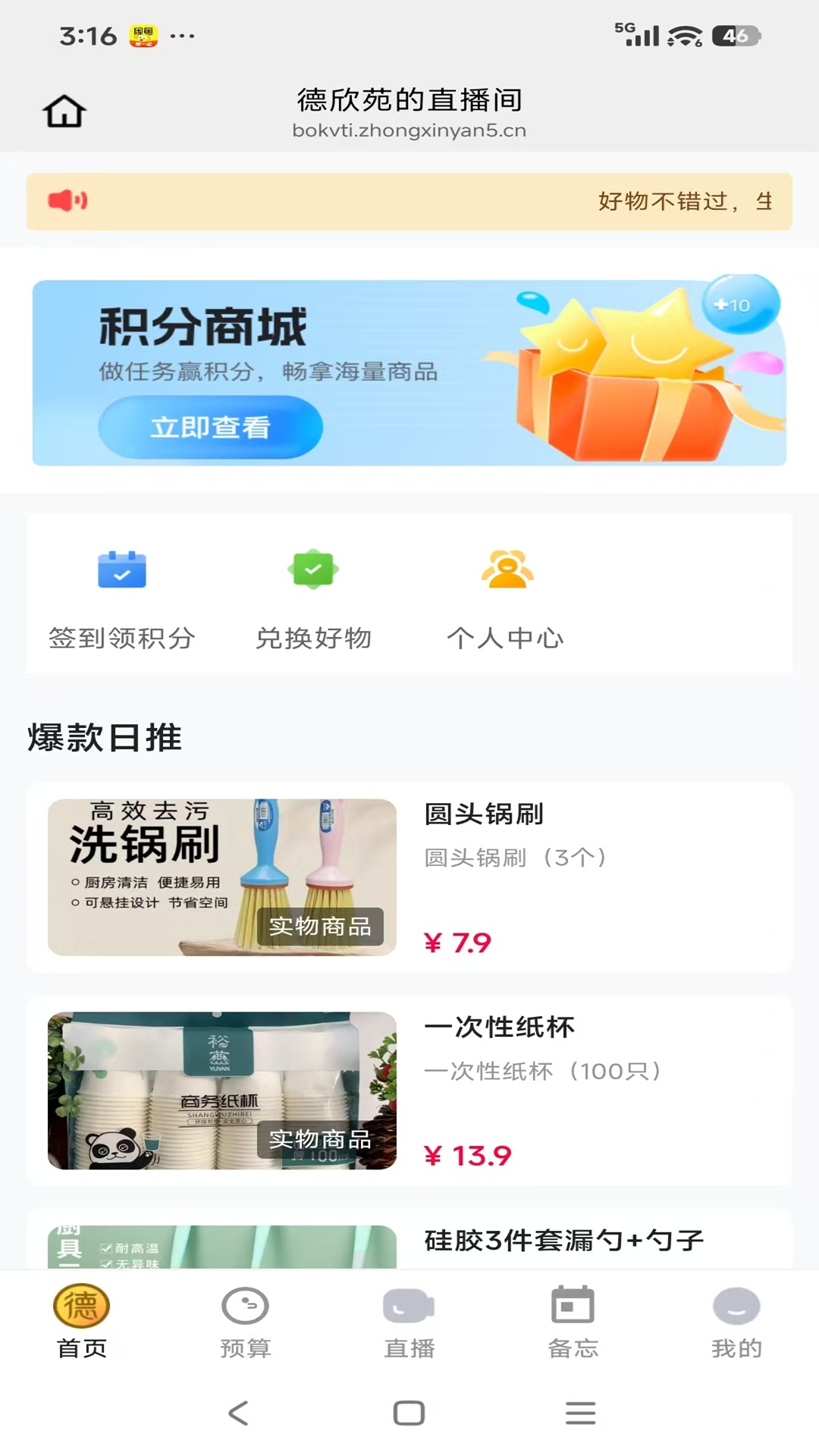 精彩截图-德欣苑2026官方新版