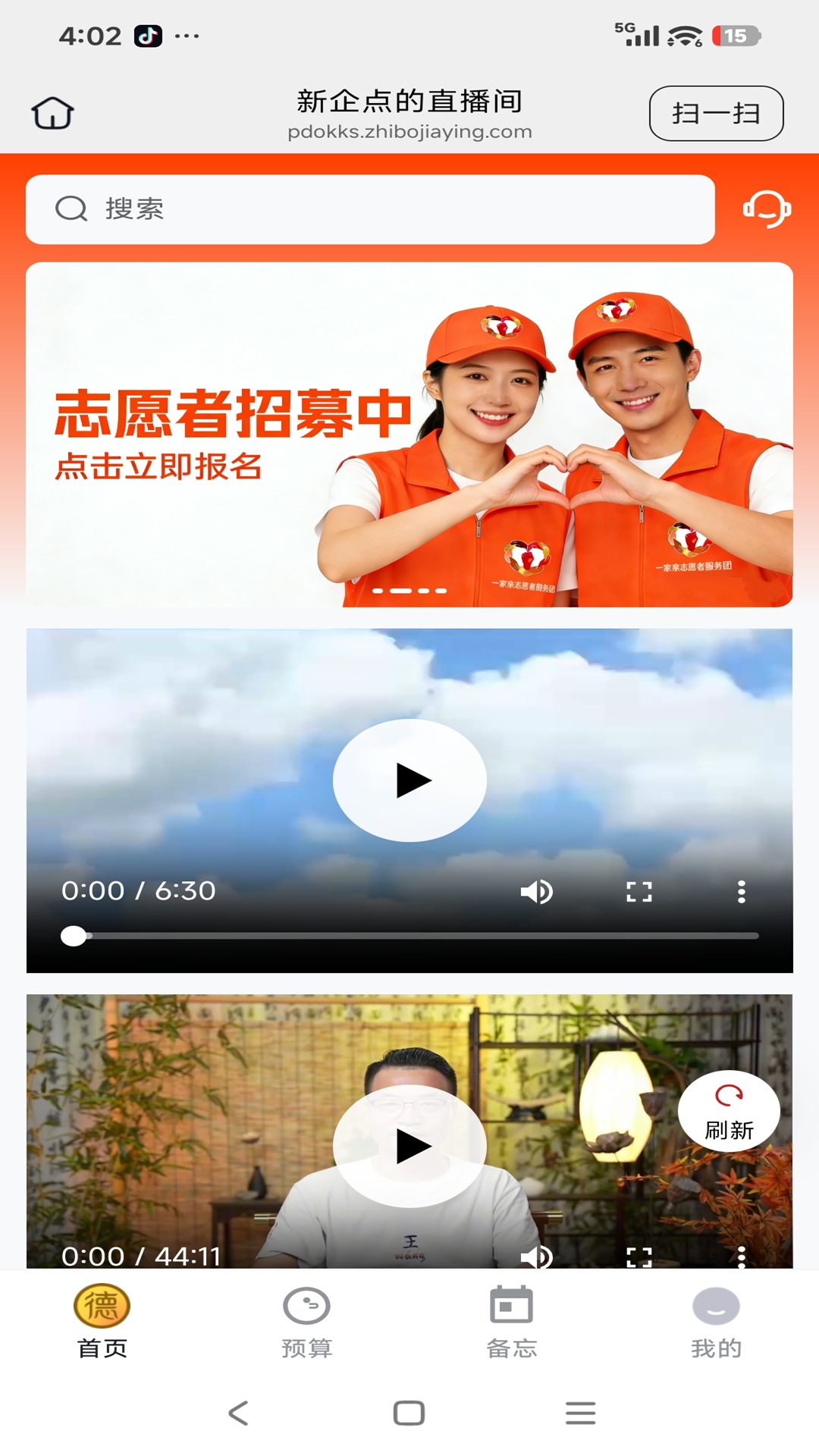 精彩截图-德欣苑2026官方新版
