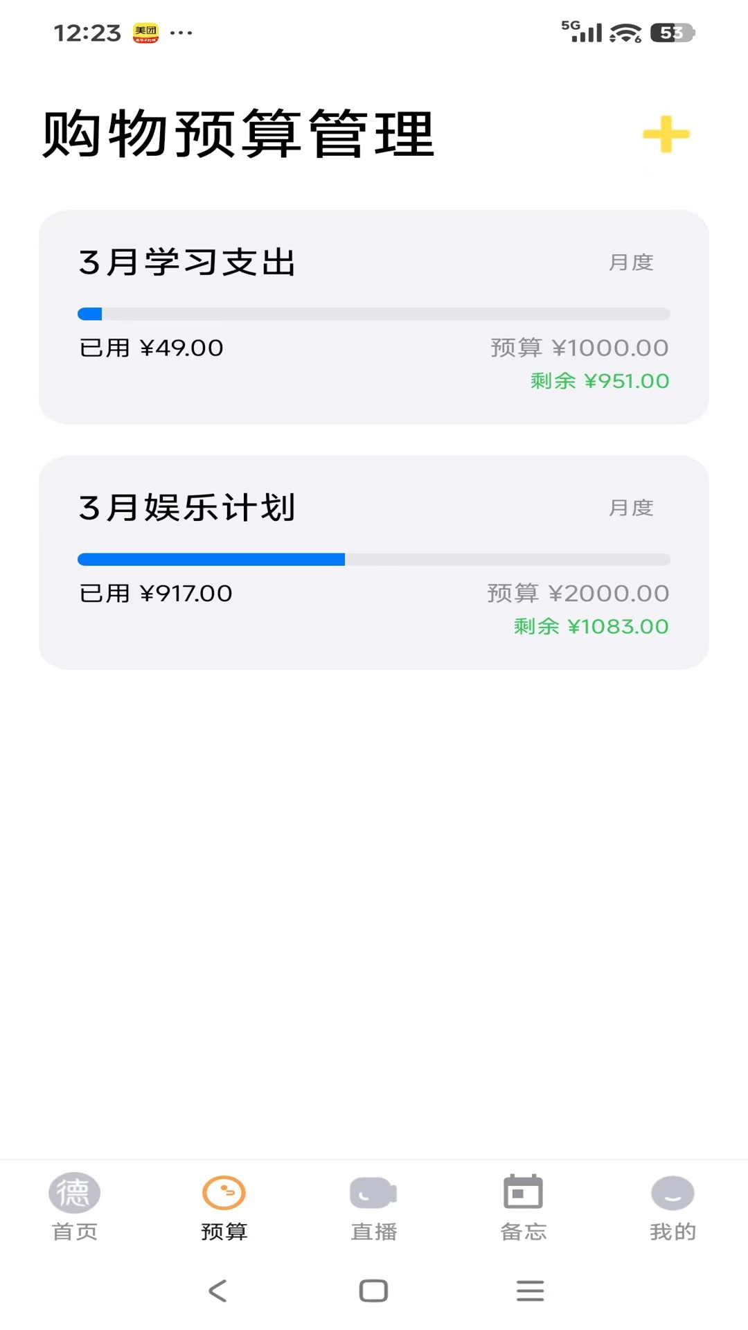精彩截图-德欣苑2026官方新版