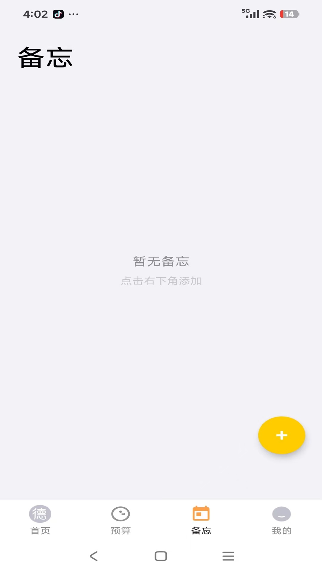 精彩截图-德欣苑2026官方新版