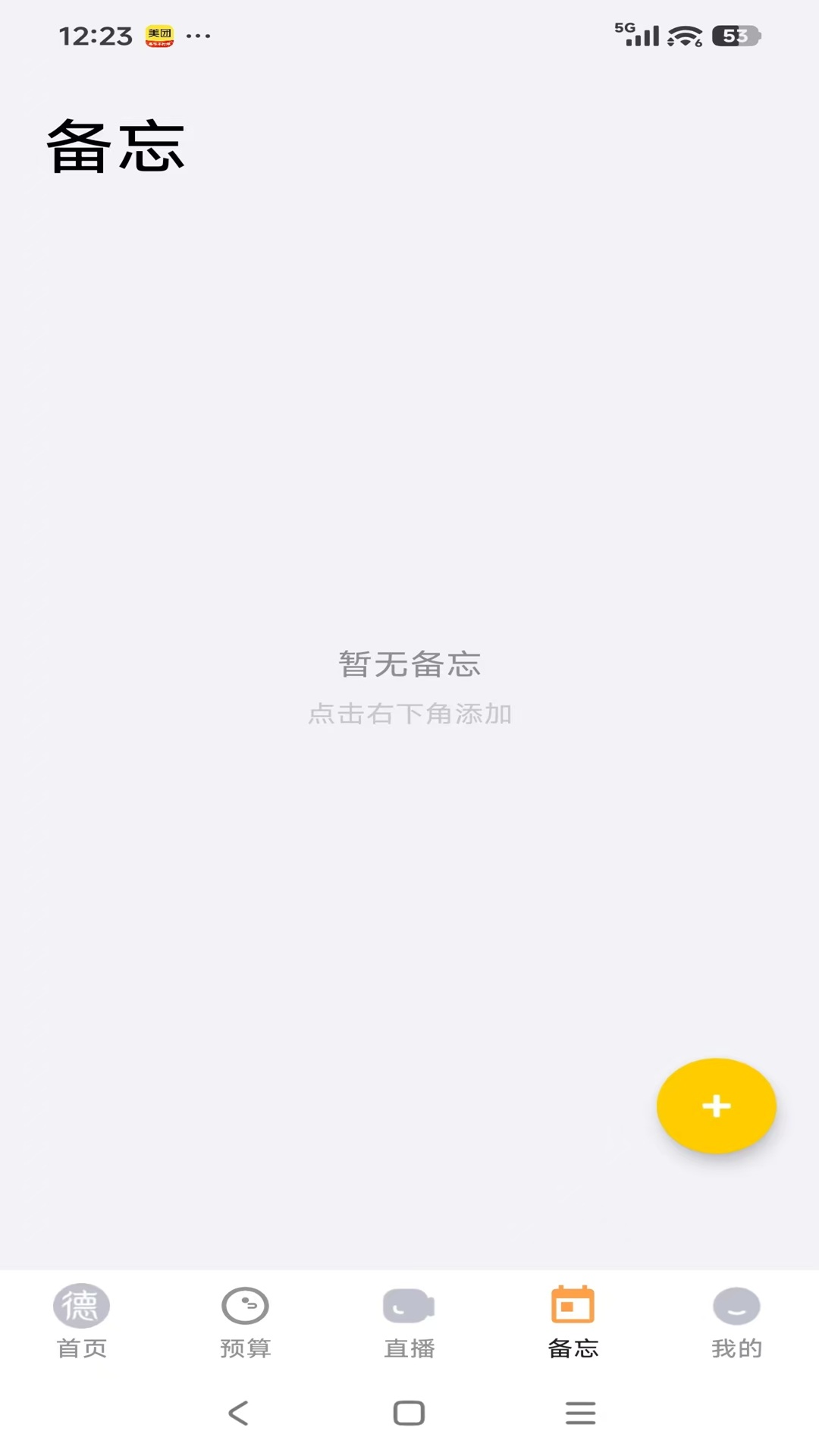 精彩截图-德欣苑2026官方新版