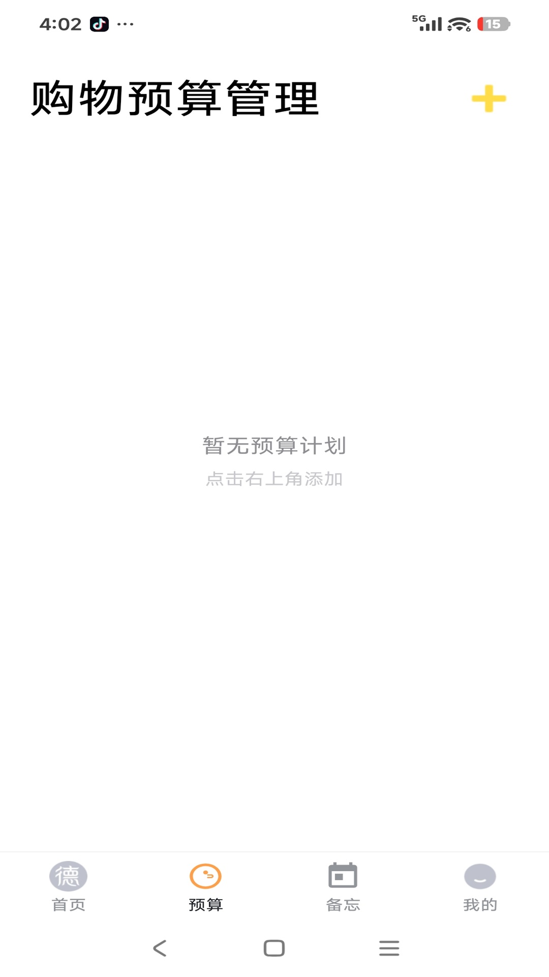 精彩截图-德欣苑2026官方新版