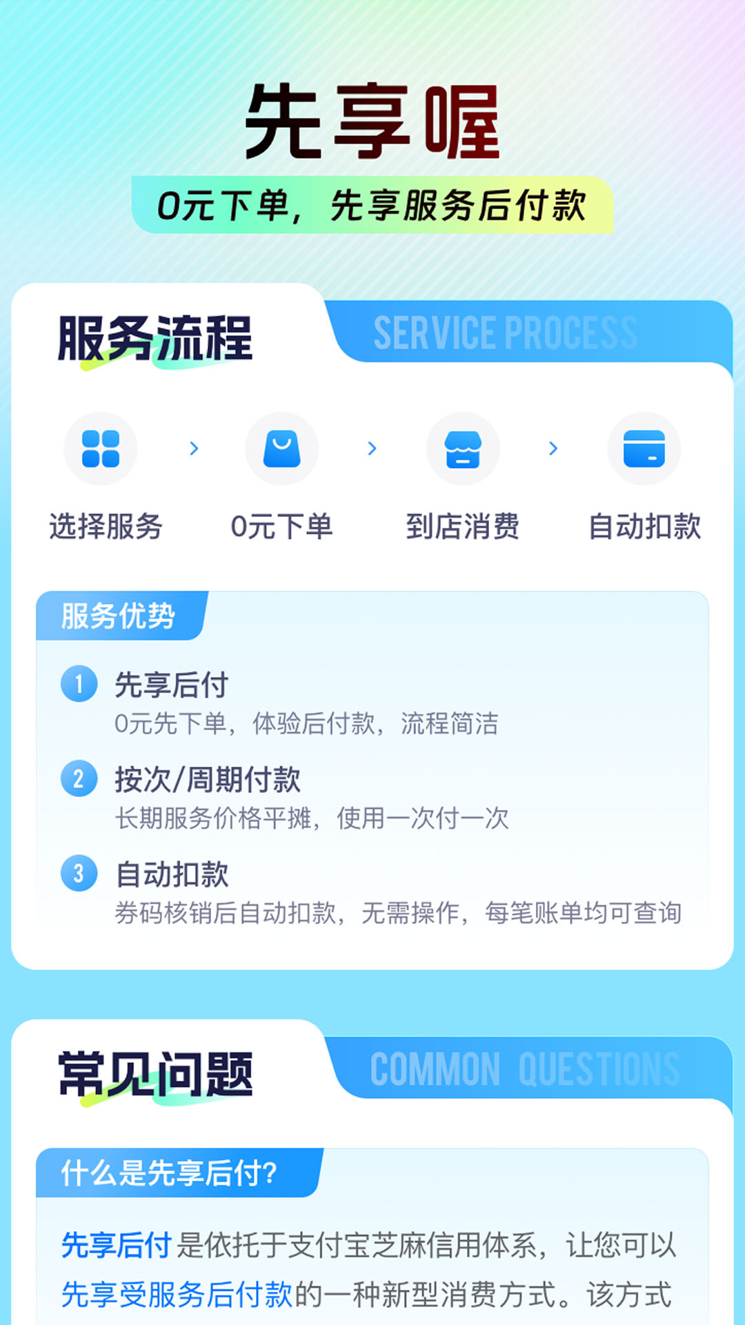 精彩截图-先享喔2026官方新版