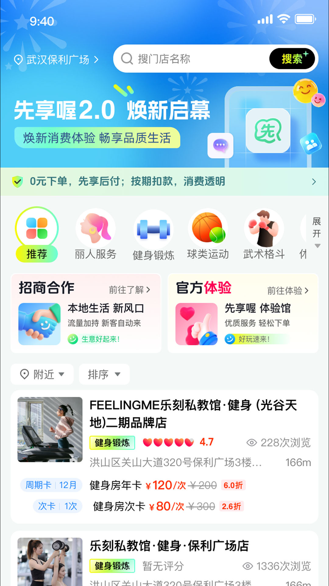 精彩截图-先享喔2026官方新版